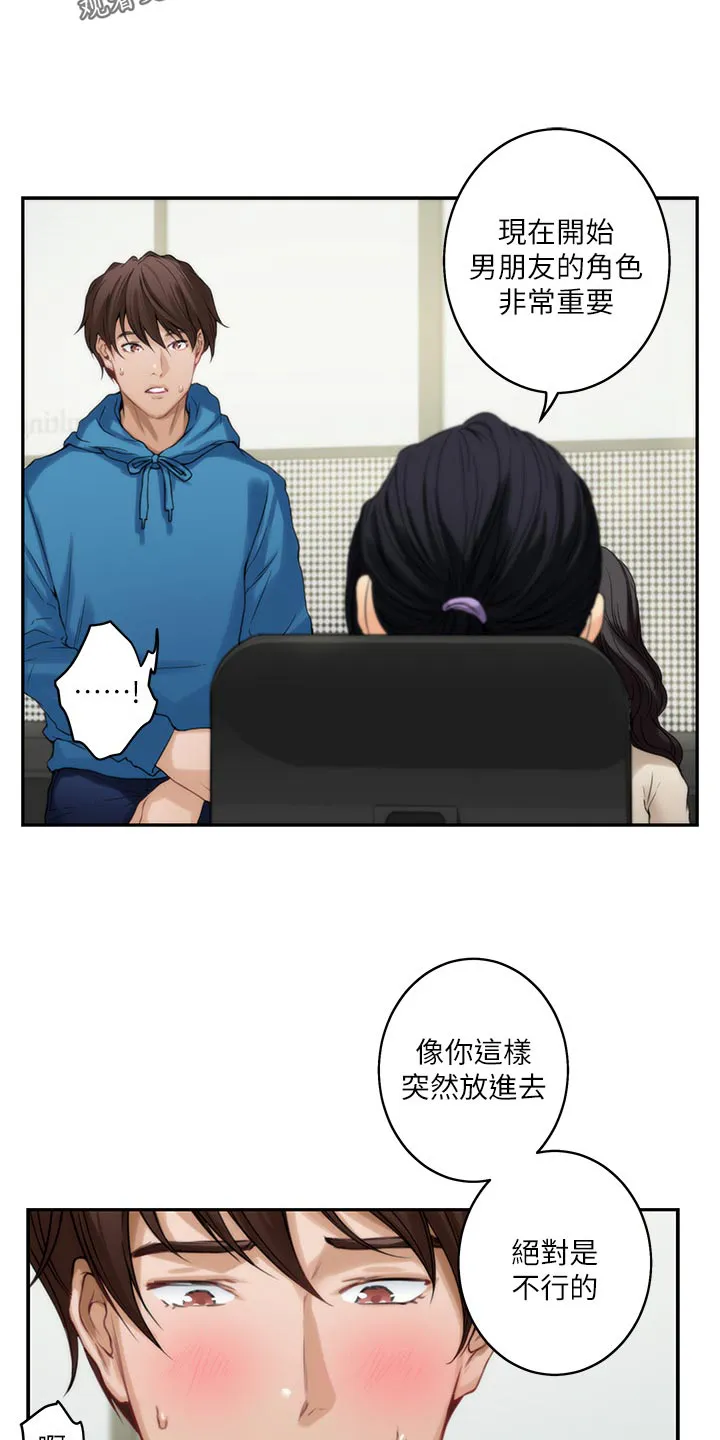 印泥漫画漫画,第97章：急事4图