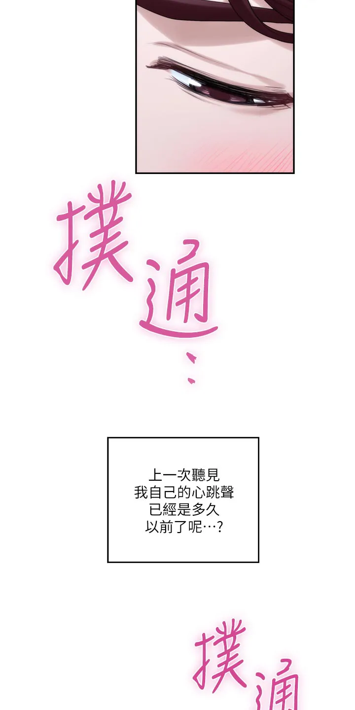 印泥漫画漫画,第159章：逃脱7图