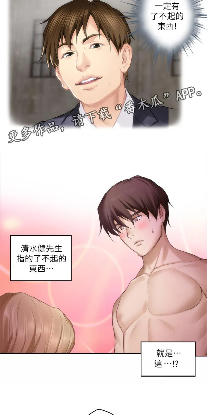 印泥漫画漫画,第104章：第一道测试13图