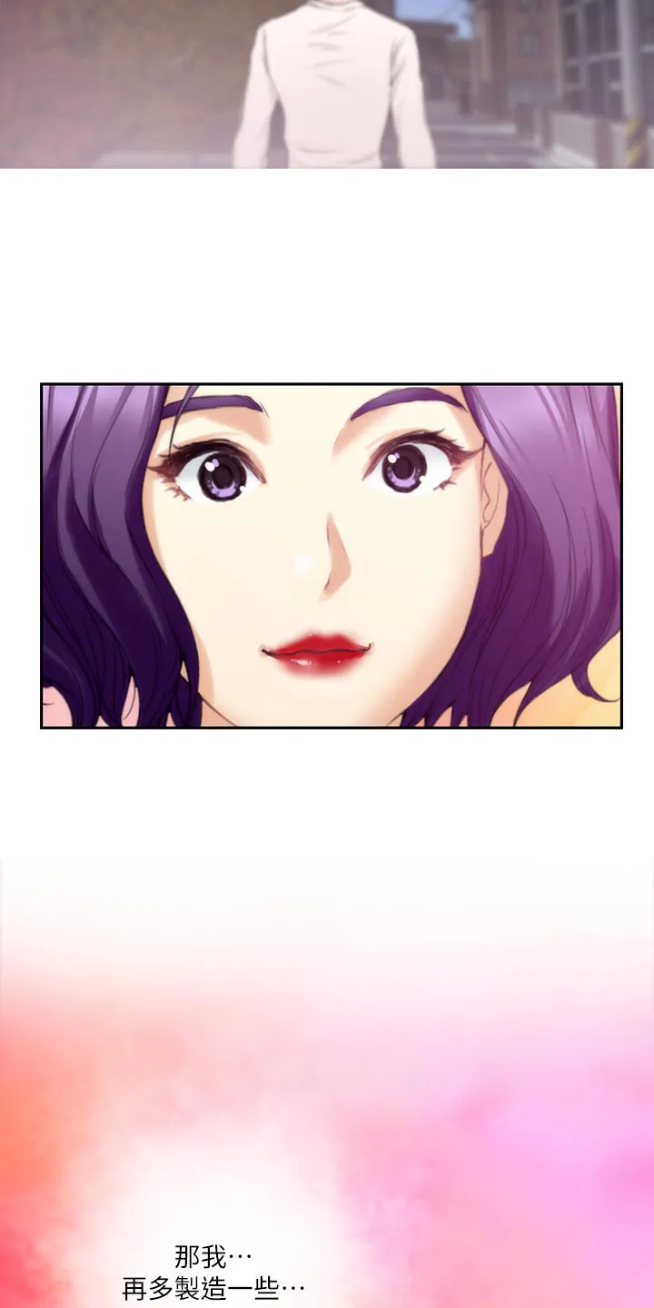 印泥画怎么画漫画,第90章：制造秘密21图