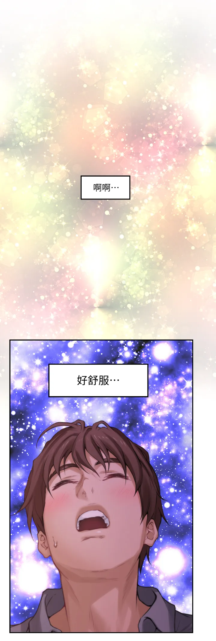 印尼蟒蛇漫画,第57章：真实7图