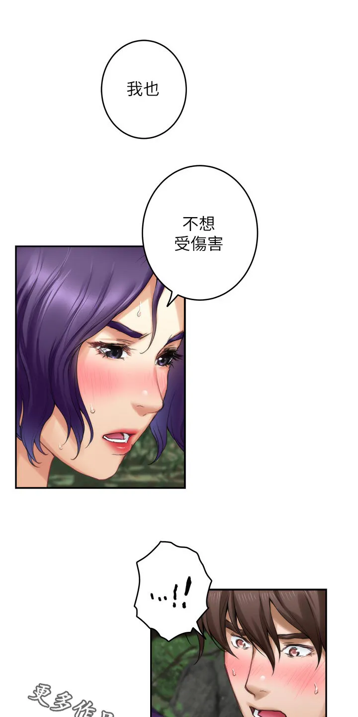 印泥漫画漫画,第128章：清醒19图