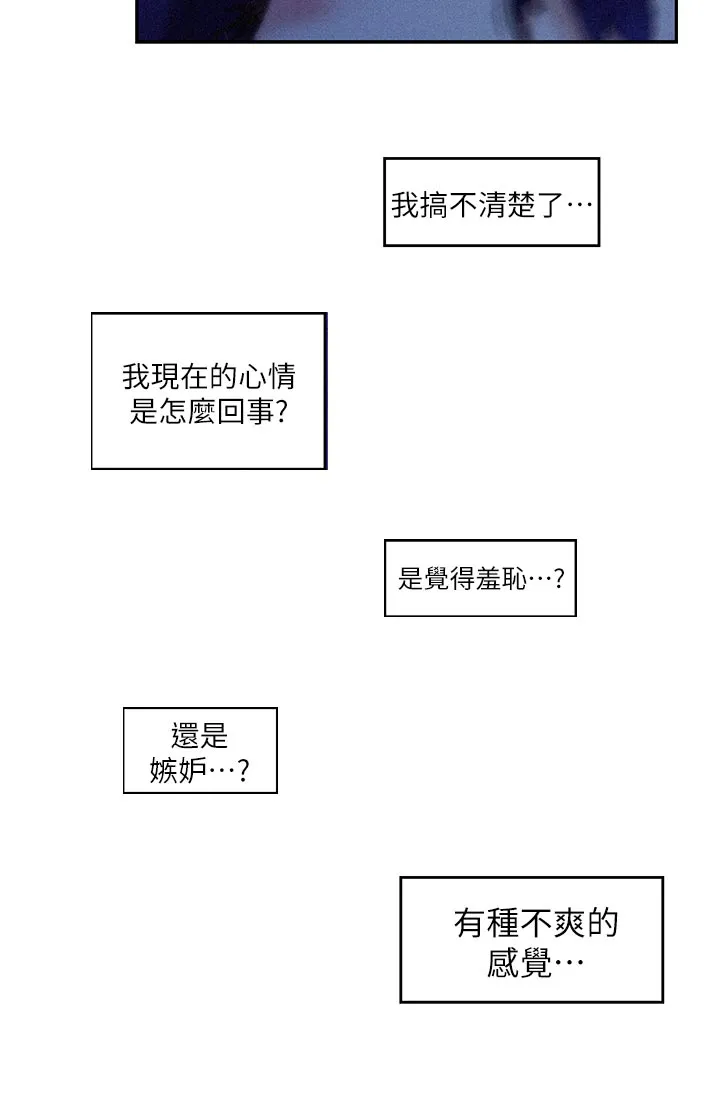 印尼蟒蛇漫画,第125章：愤怒还是嫉妒？8图