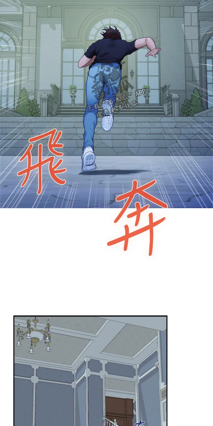 印泥画的视频漫画,第162章：击败24图