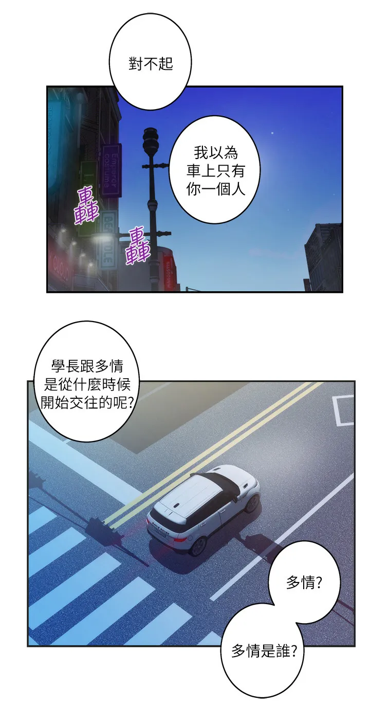 印泥漫画漫画,第78章：休息1图