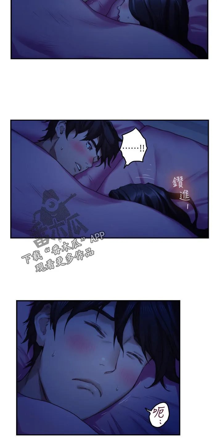 印泥漫画漫画,第123章：抱歉的想法20图