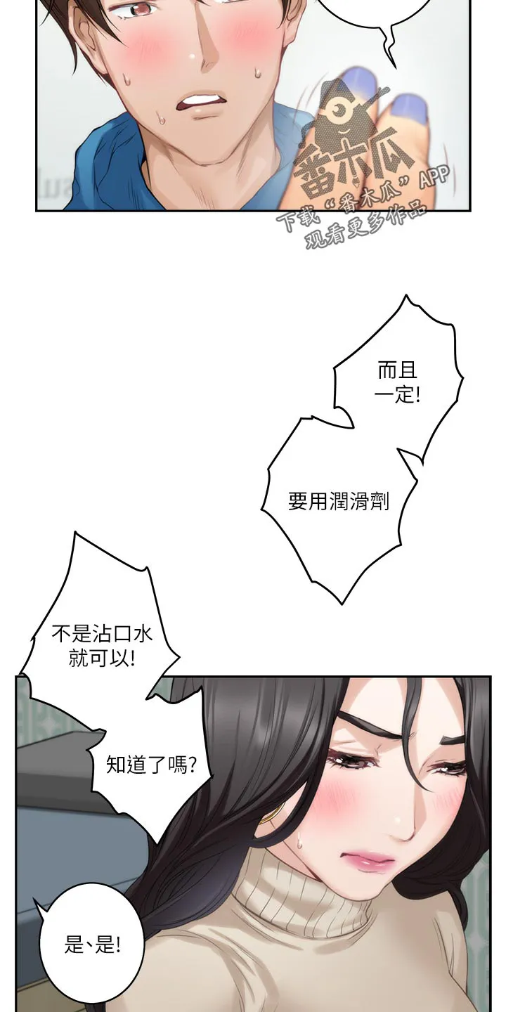 印泥漫画漫画,第97章：急事6图