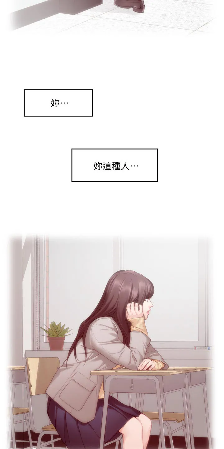 油泥漫画漫画,第110章：瞧不起人的眼神4图