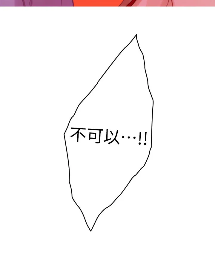 印泥漫画漫画,第138章：哭泣20图