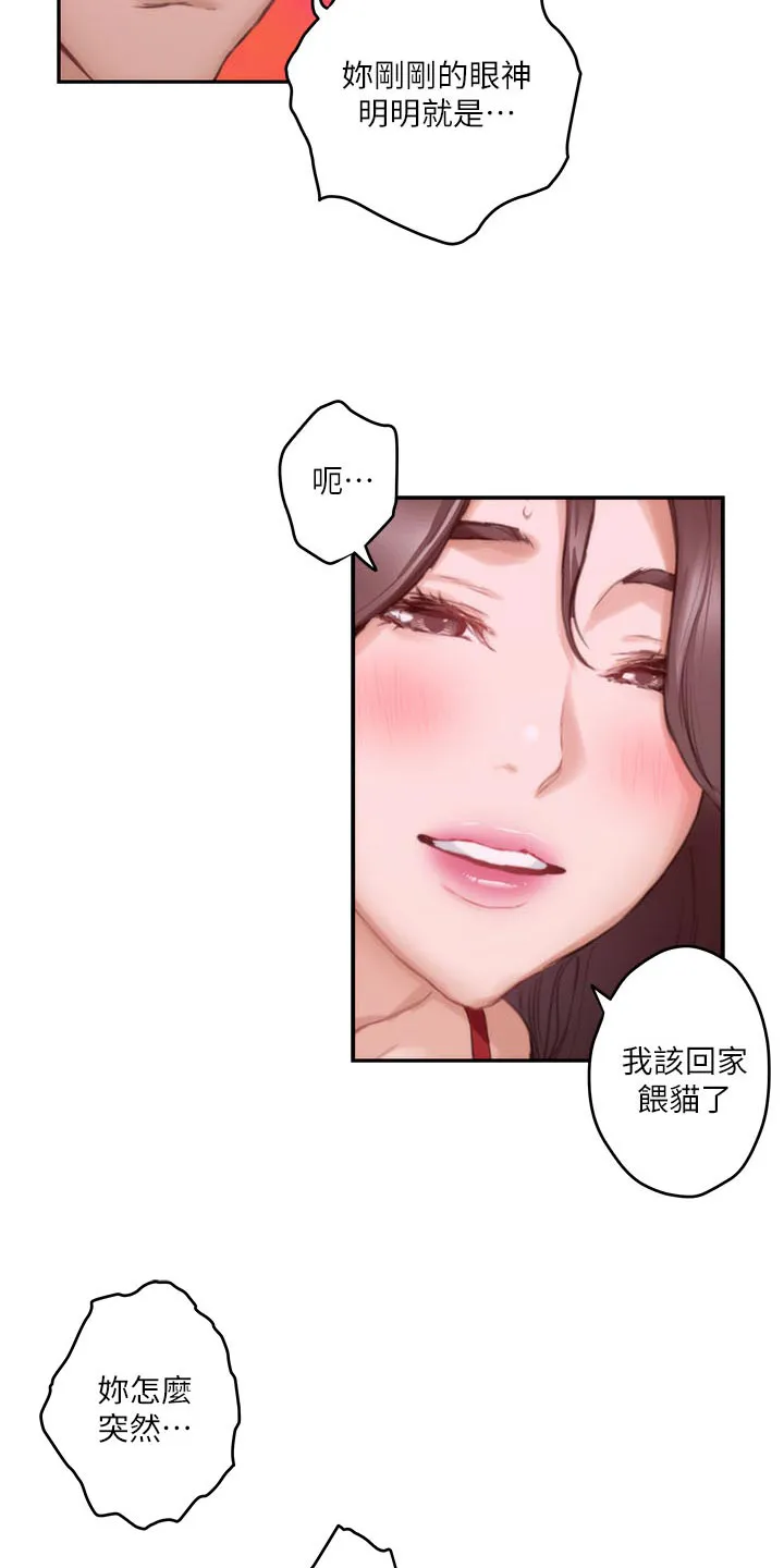 印泥漫画漫画,第140章：离去8图