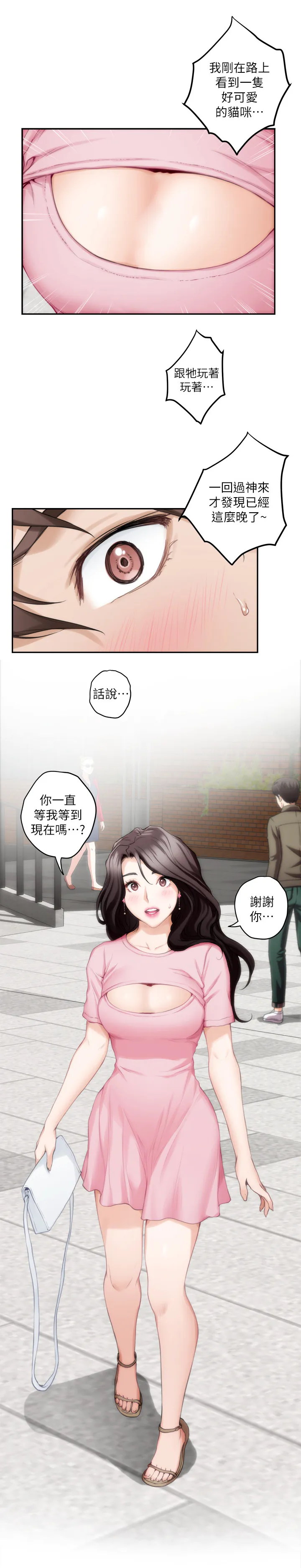 印泥漫画漫画,第46章：约会10图