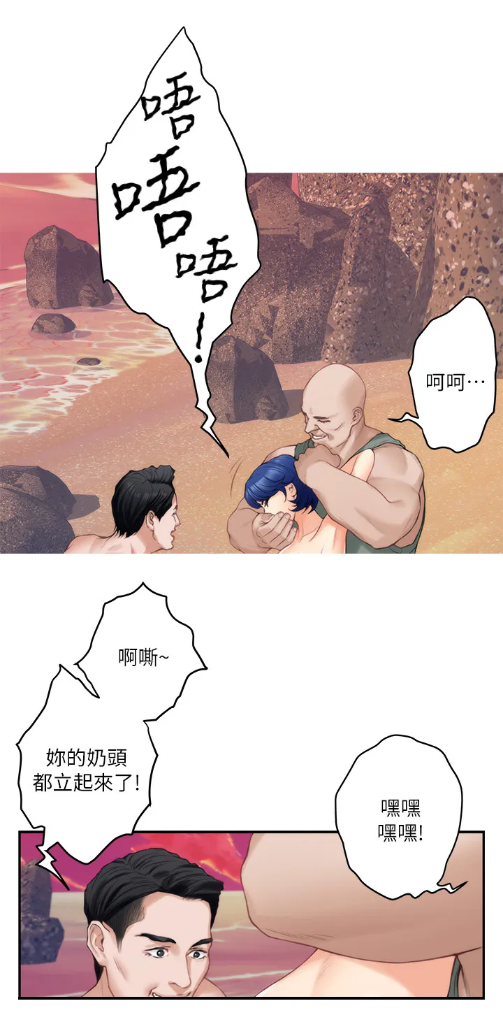 印泥漫画漫画,第74章：远行7图