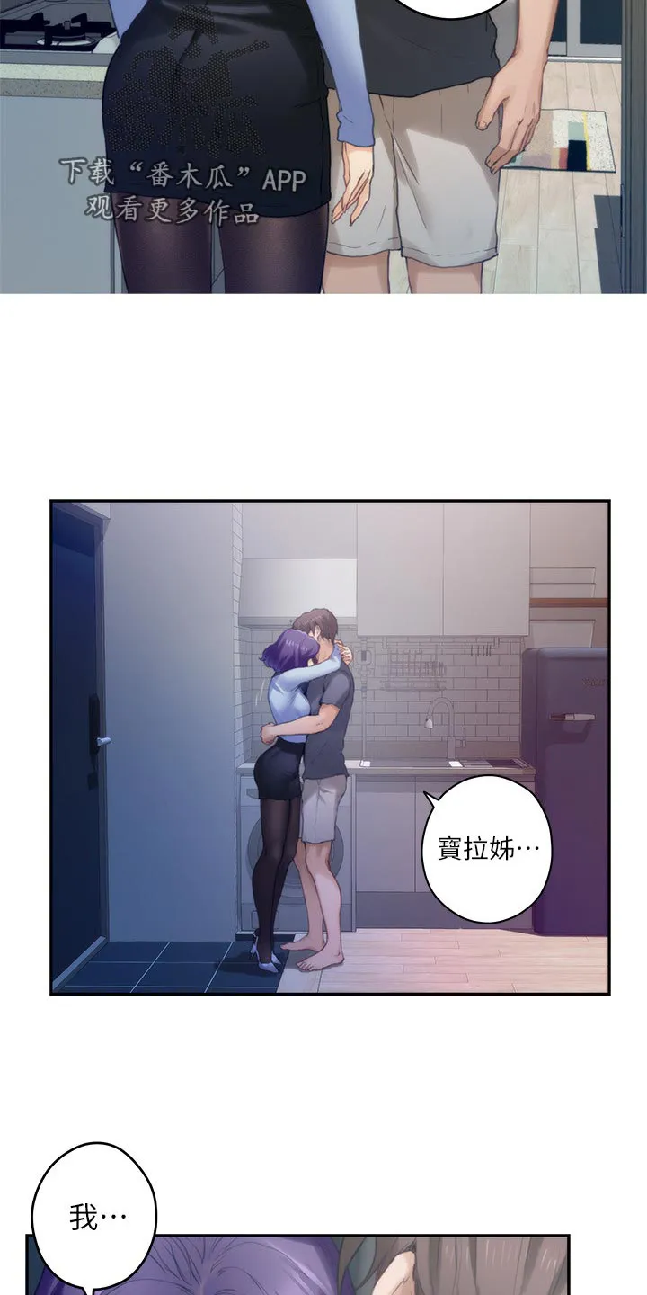 印尼蟒蛇漫画,第131章：分手14图