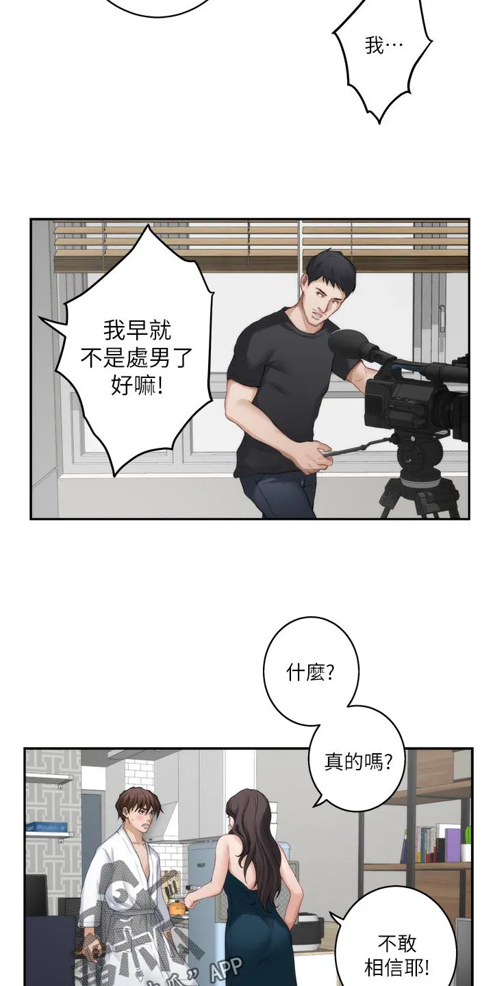 印泥漫画漫画,第109章：真情流露？4图
