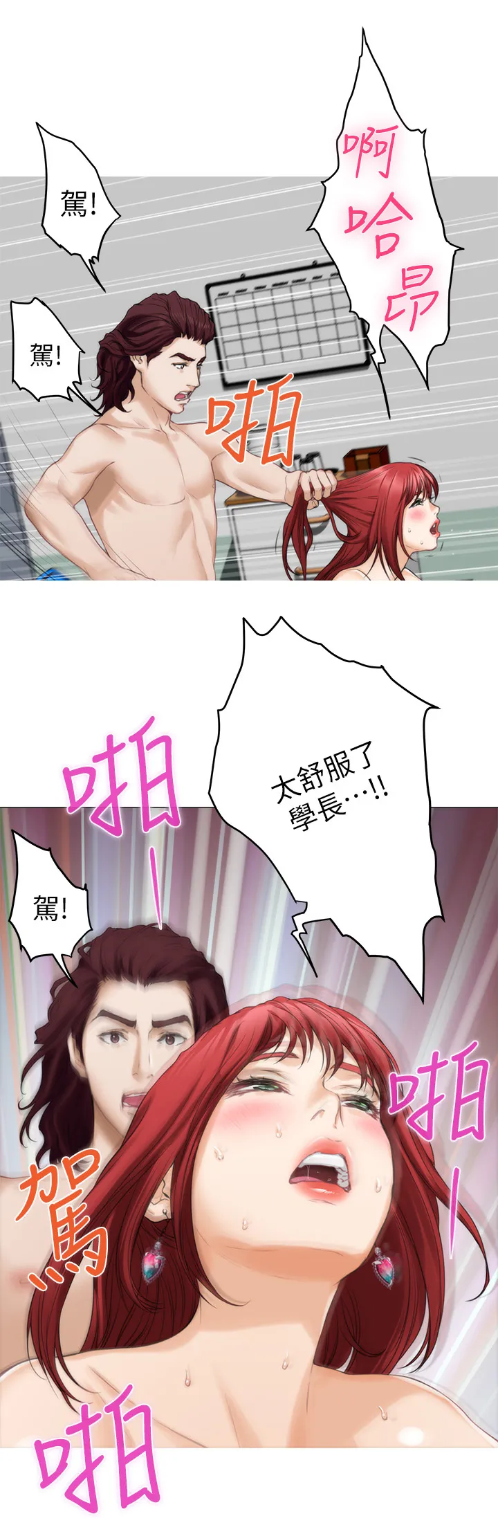 印泥漫画漫画,第72章：美好的世界11图