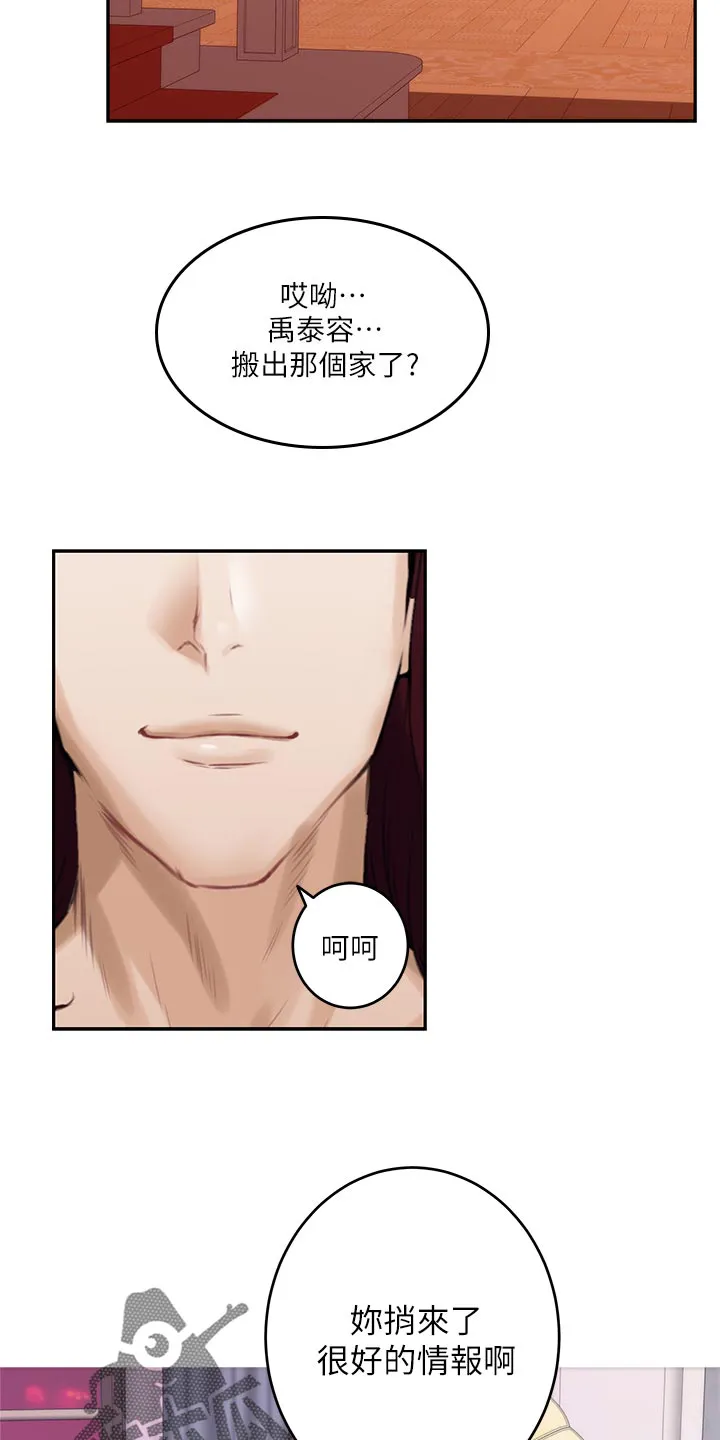 印泥漫画漫画,第116章：新住处13图