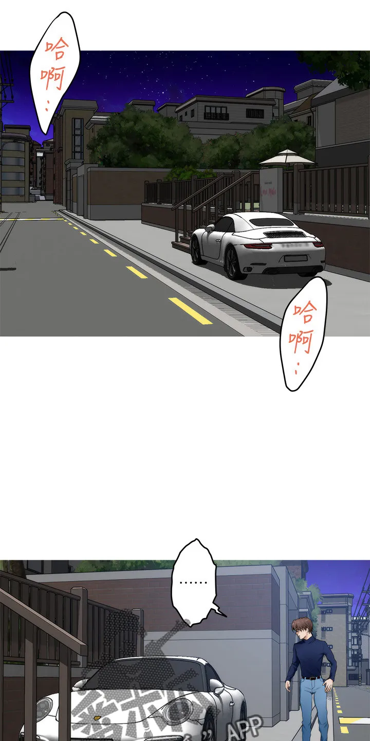 印泥漫画漫画,第169章：大坏蛋28图