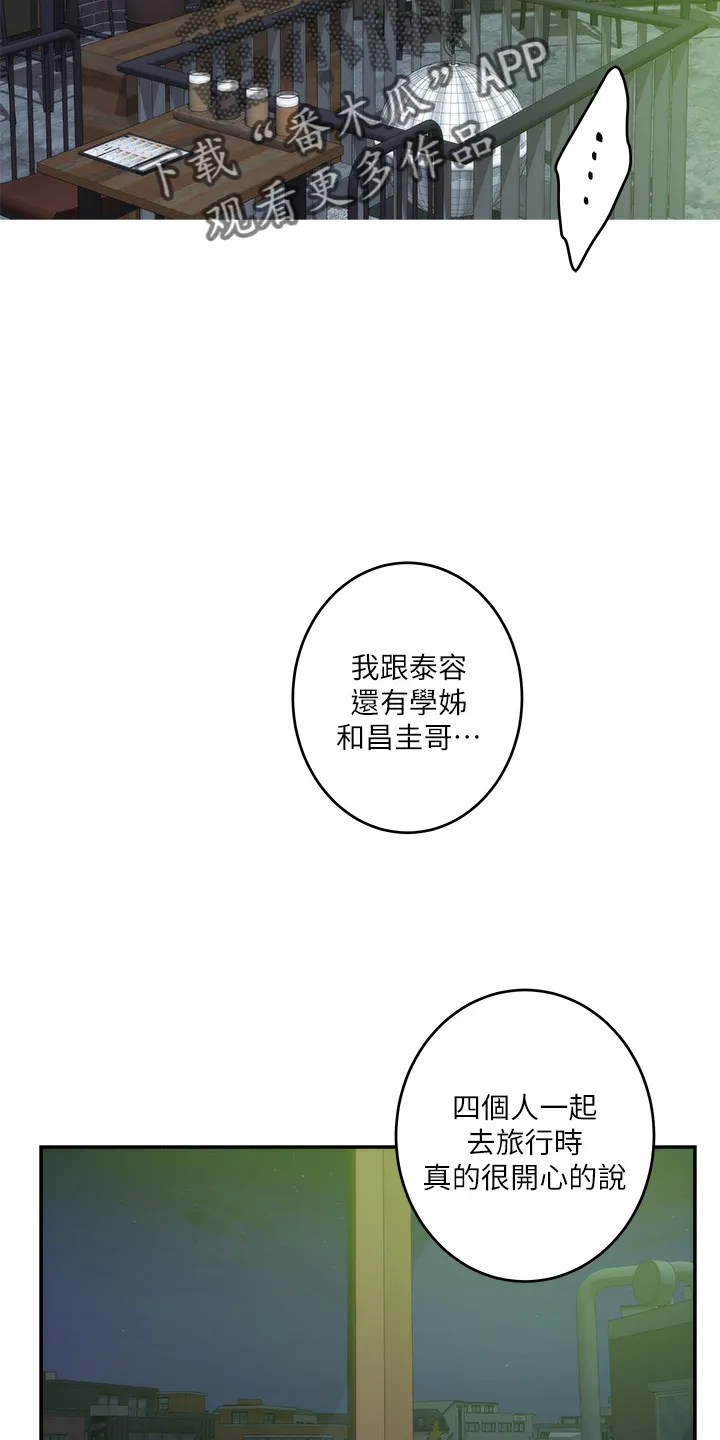 印泥画的视频漫画,第167章：喝一杯11图
