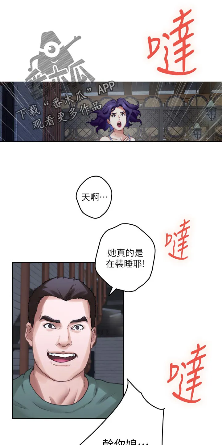 印泥漫画漫画,第144章：逃跑15图