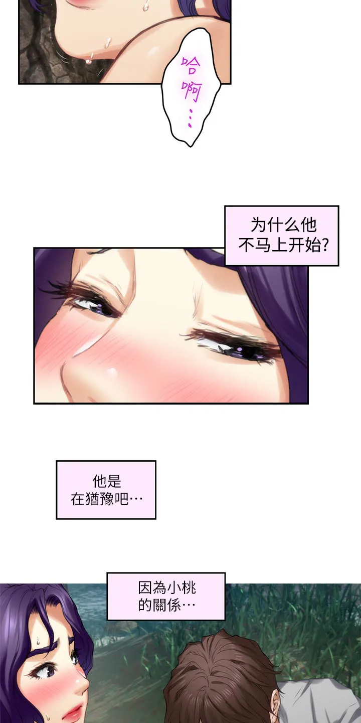 印泥漫画漫画,第128章：清醒11图