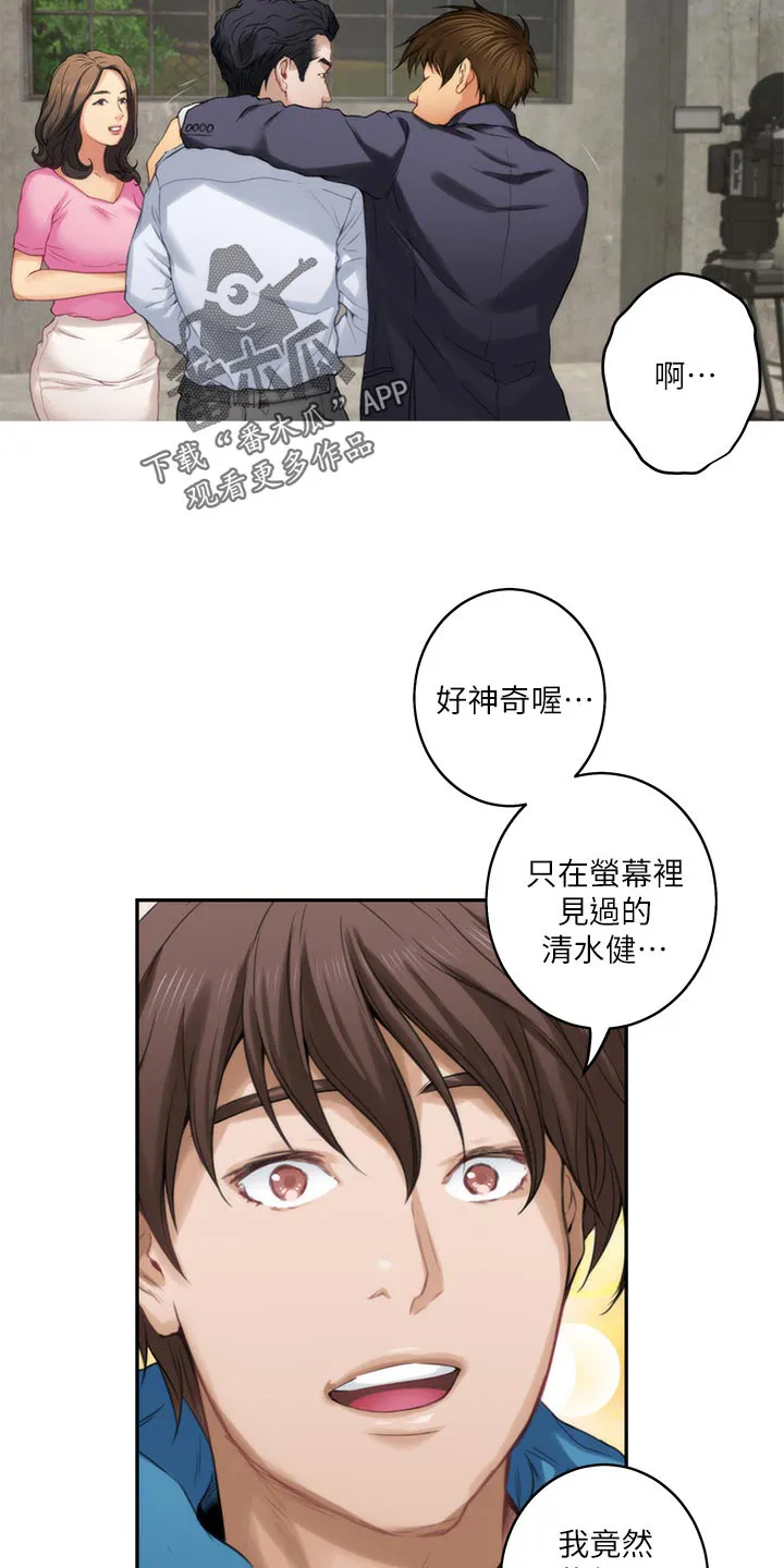 印泥漫画漫画,第99章：帮忙拍摄22图