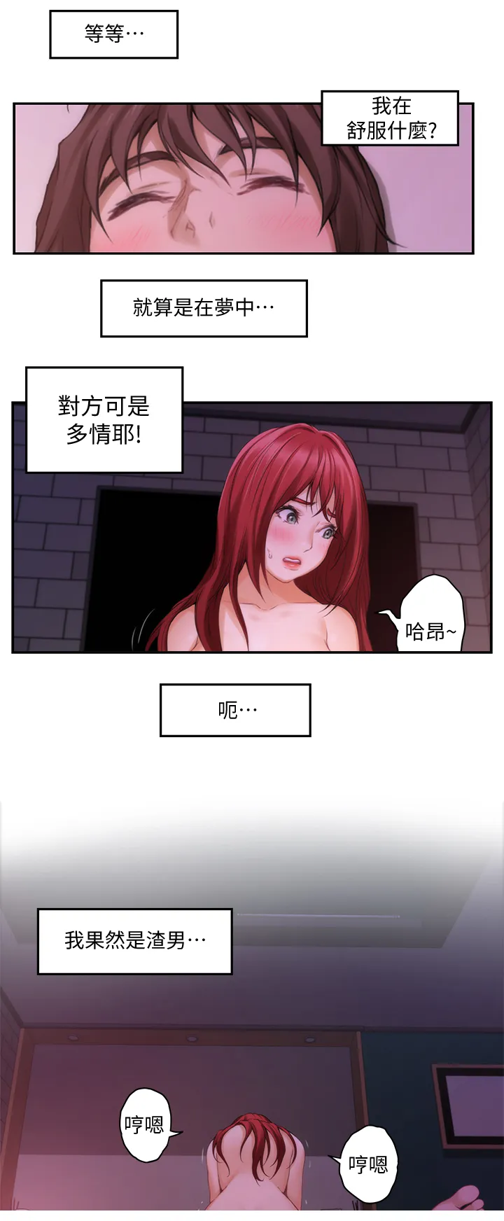 印尼蟒蛇漫画,第57章：真实8图