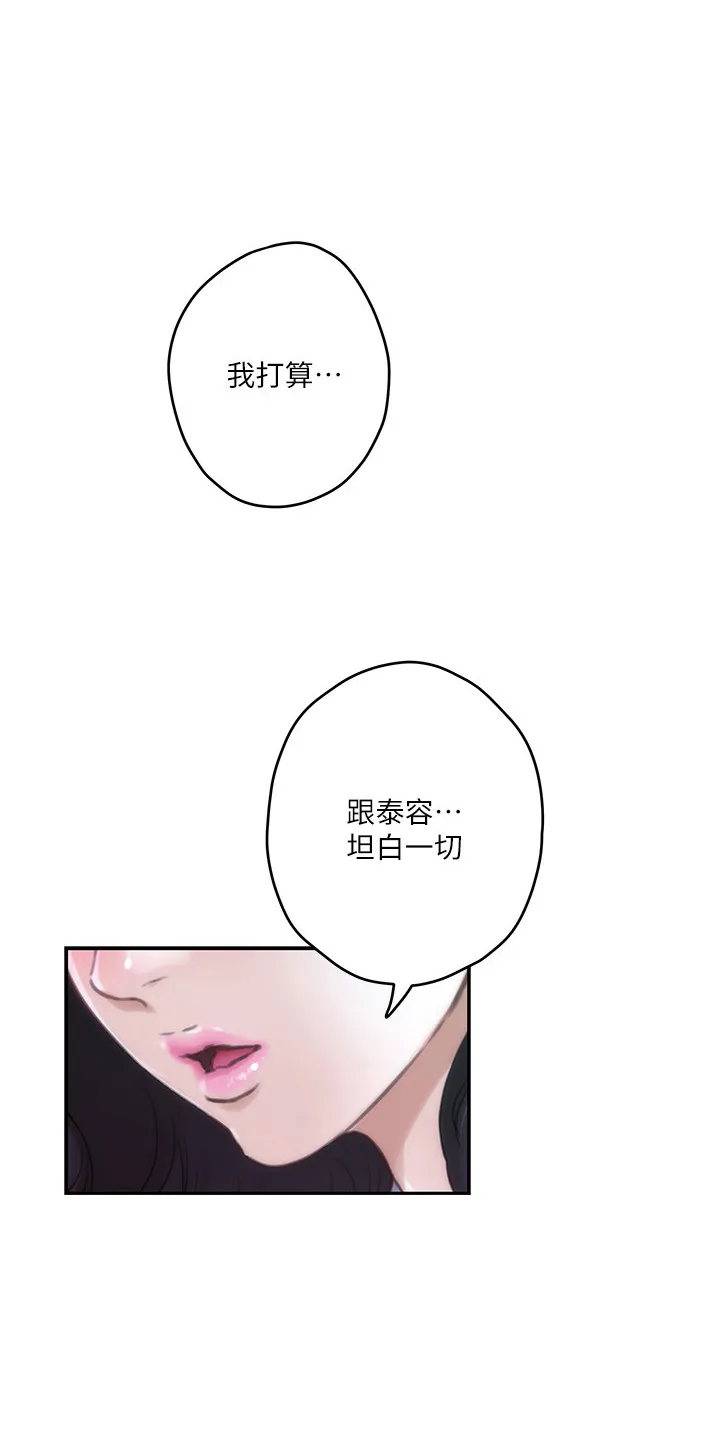 印泥作品图片漫画,第168章：绝对不原谅8图