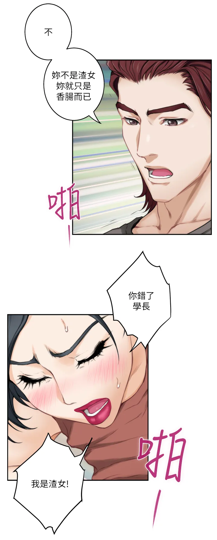 印尼蟒蛇吃人漫画,第53章：目击4图