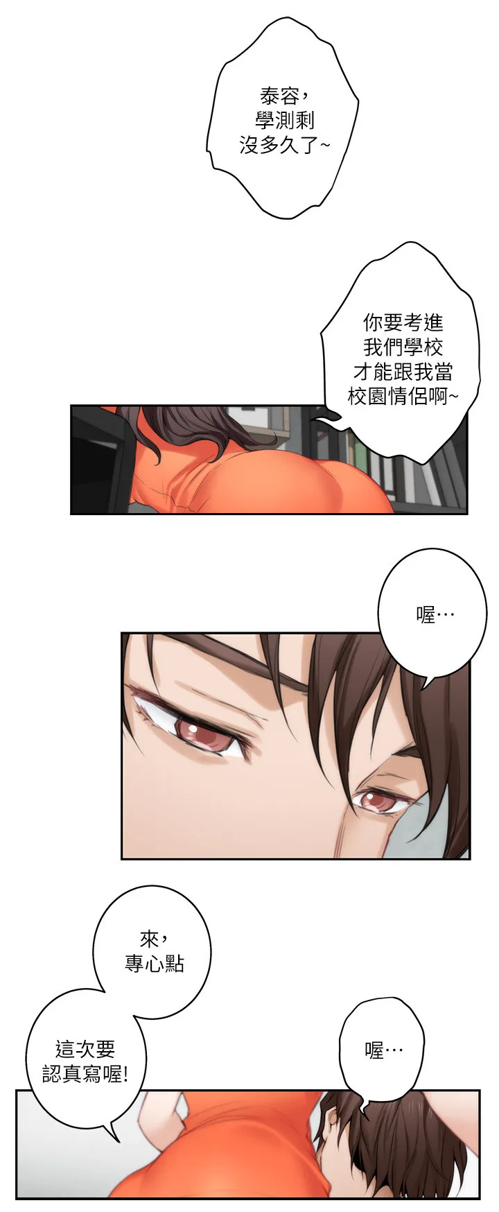 印尼蟒蛇漫画,第73章：奢侈5图