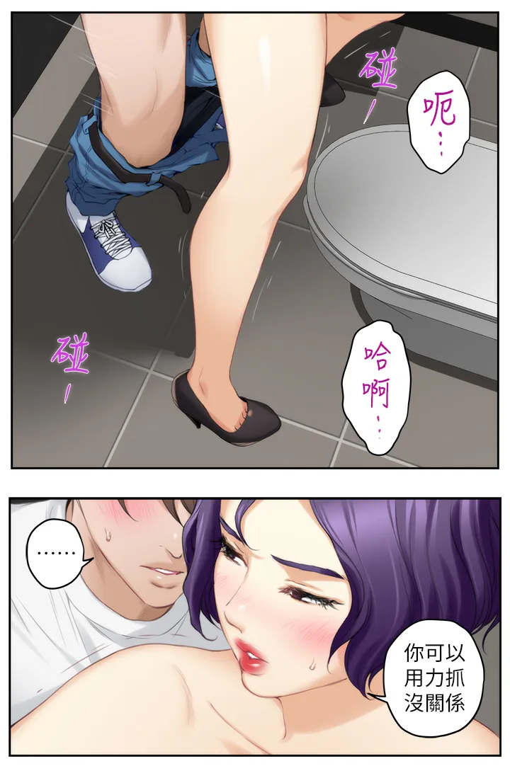 印尼曼迪利银行漫画,第42章：你的想法8图