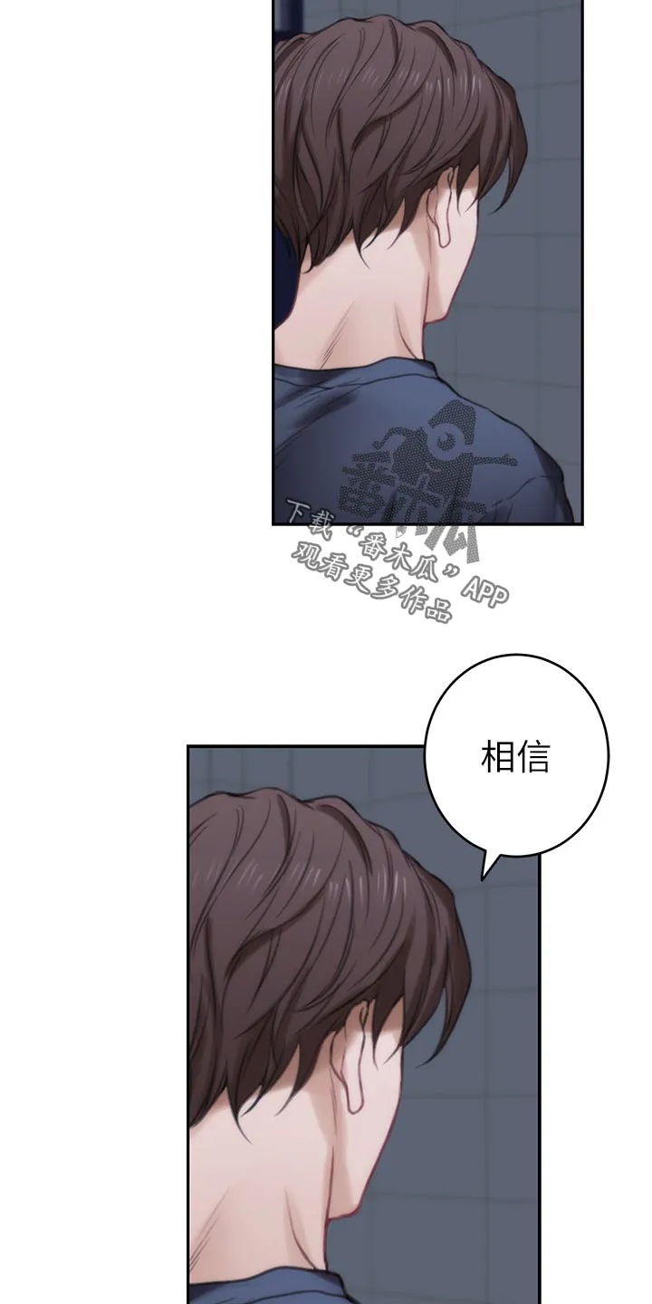 印泥是什么东西漫画,第152章：牵手5图