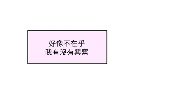 印泥漫画漫画,第166章：提议6图