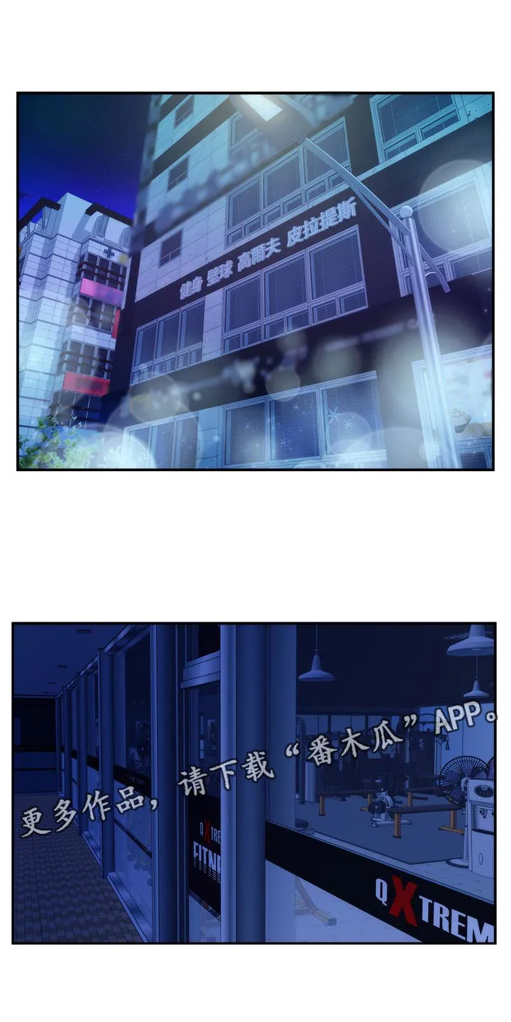 印泥漫画漫画,第91章：预约上课1图