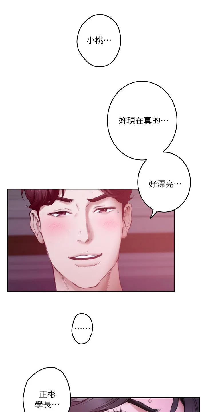 印泥漫画漫画,第161章：惊醒14图