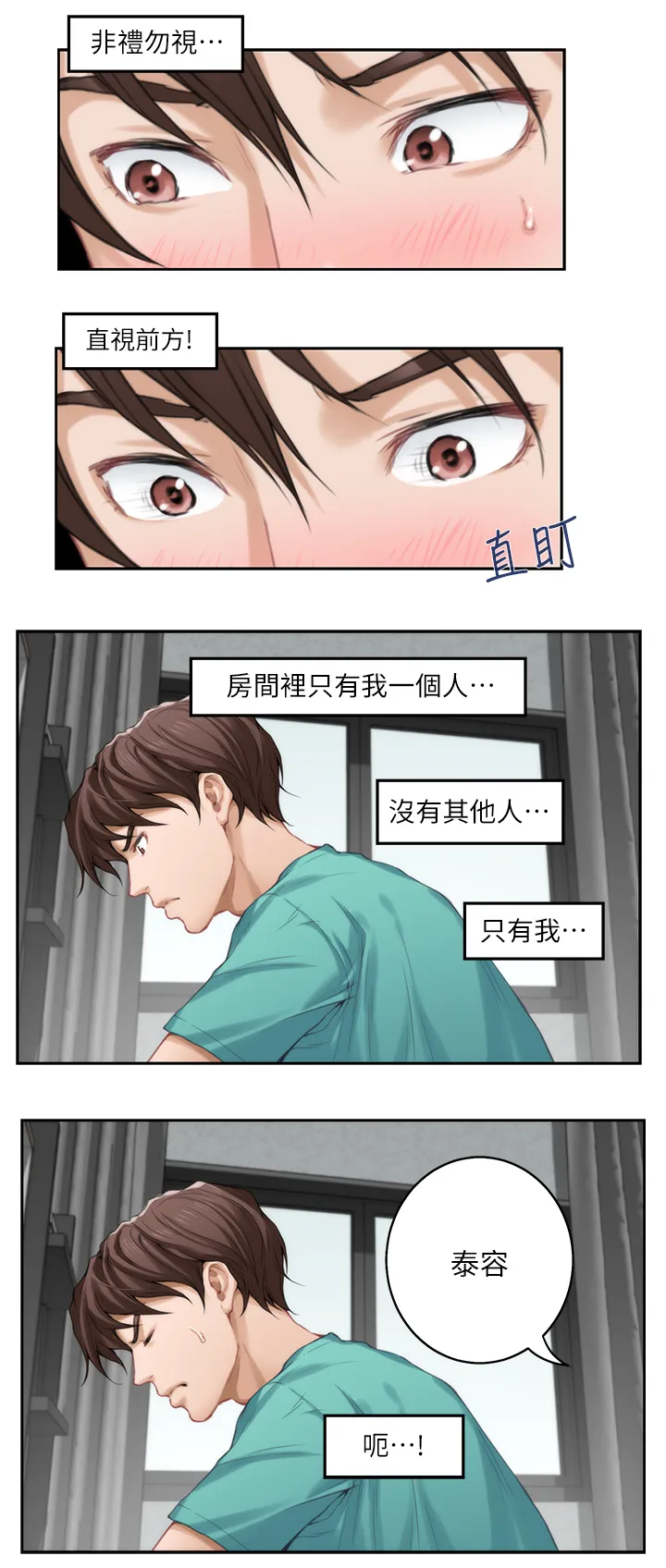印泥漫画漫画,第60章：姐姐11图