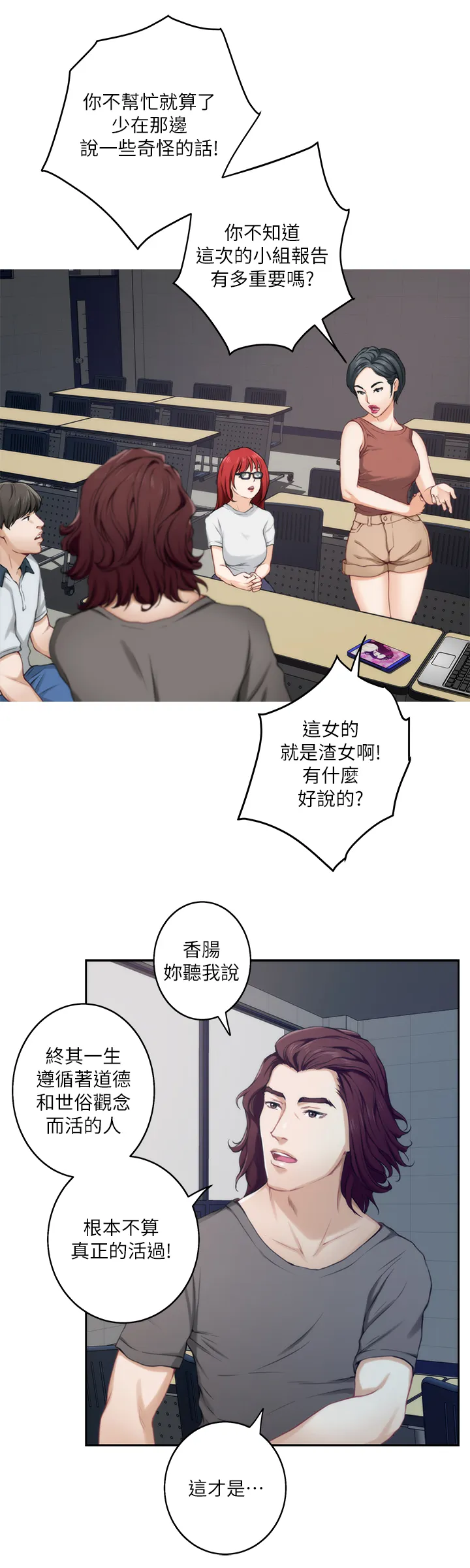 印泥漫画漫画,第52章：我的心意3图