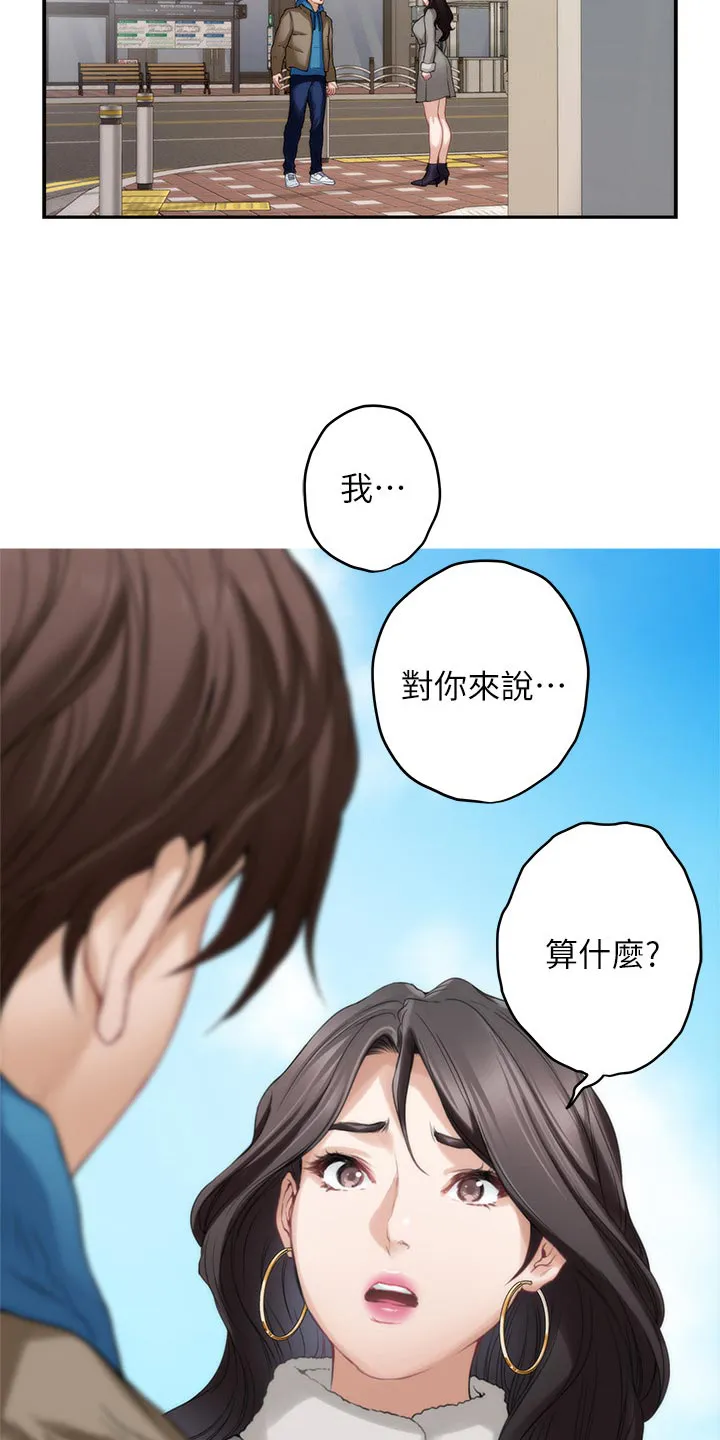 印泥漫画漫画,第97章：急事16图