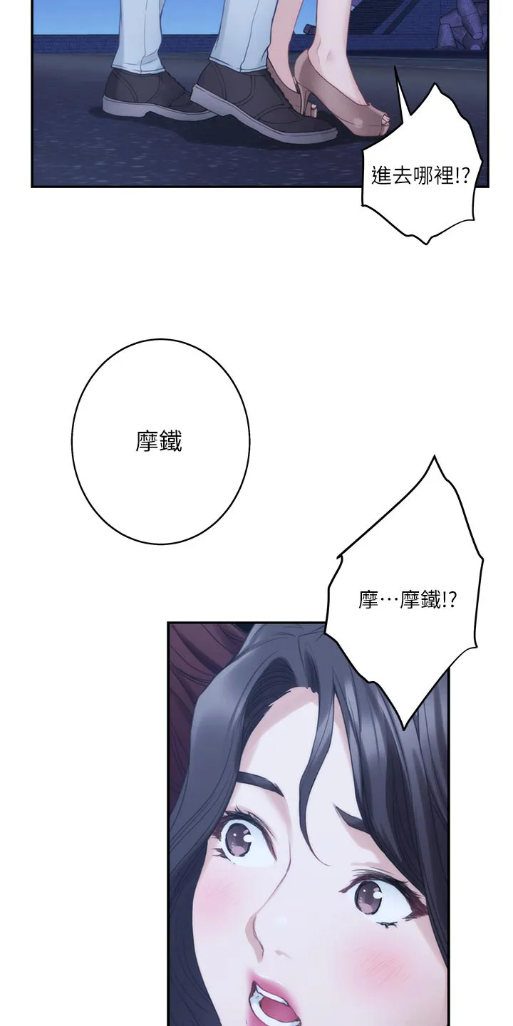 印泥漫画漫画,第87章：另眼相看17图