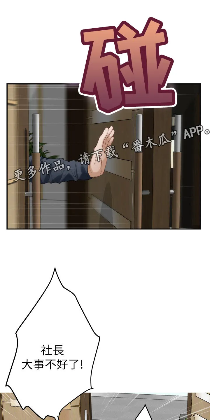 印泥漫画漫画,第108章：旧识1图