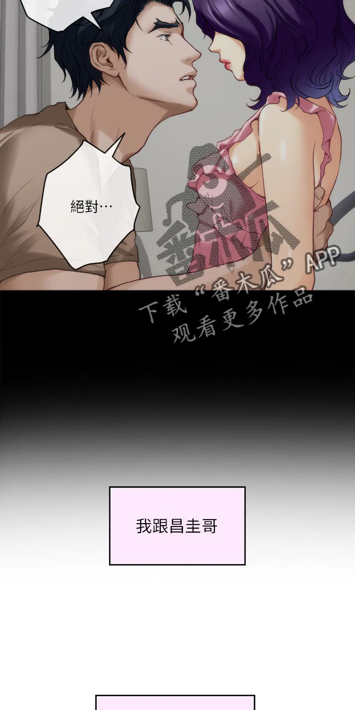 印泥漫画漫画,第166章：提议37图