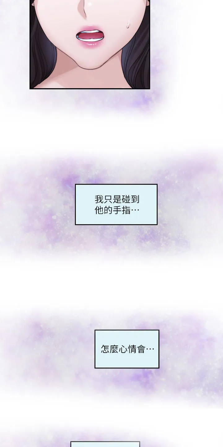 印泥漫画漫画,第153章：纠结不已6图