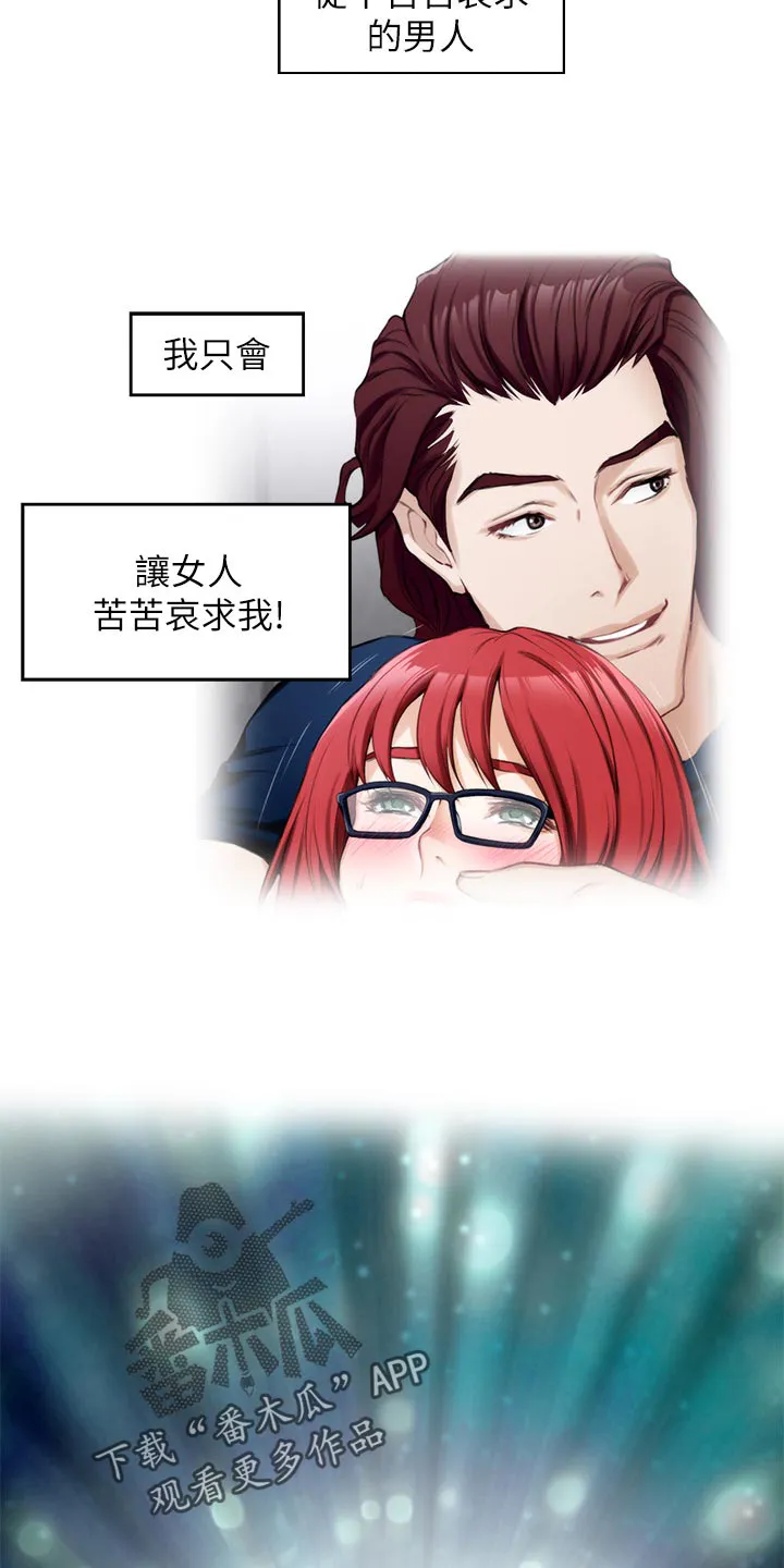 印泥漫画漫画,第113章：暗中观察18图
