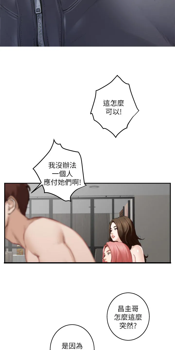 印泥漫画漫画,第94章：斩断8图