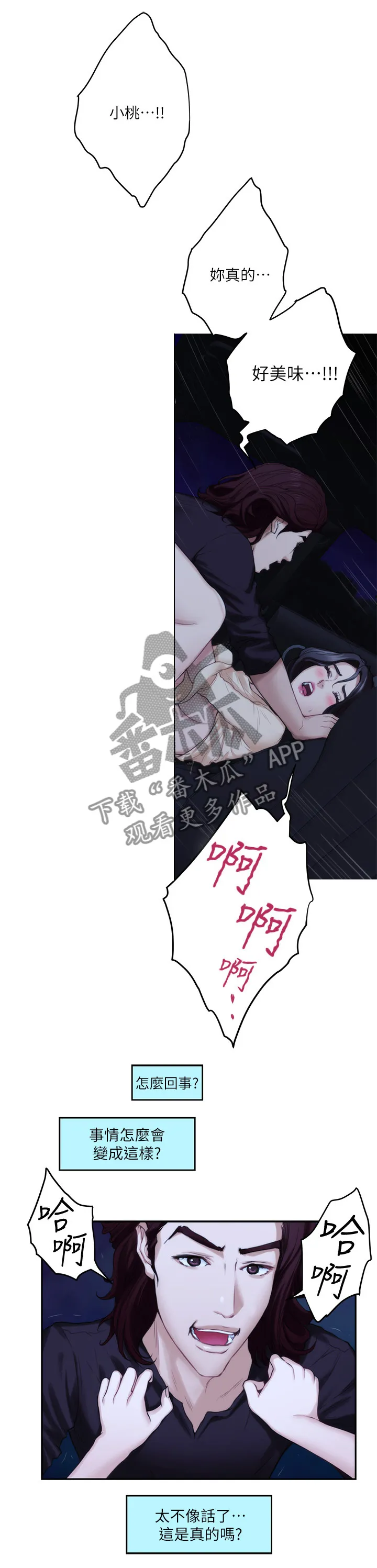 印泥漫画漫画,第79章：反省岛6图