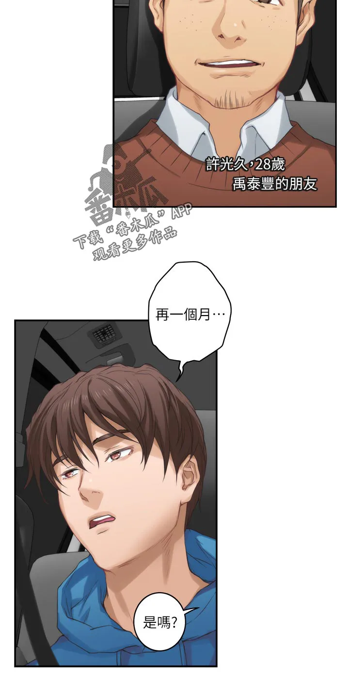 印泥漫画漫画,第99章：帮忙拍摄3图