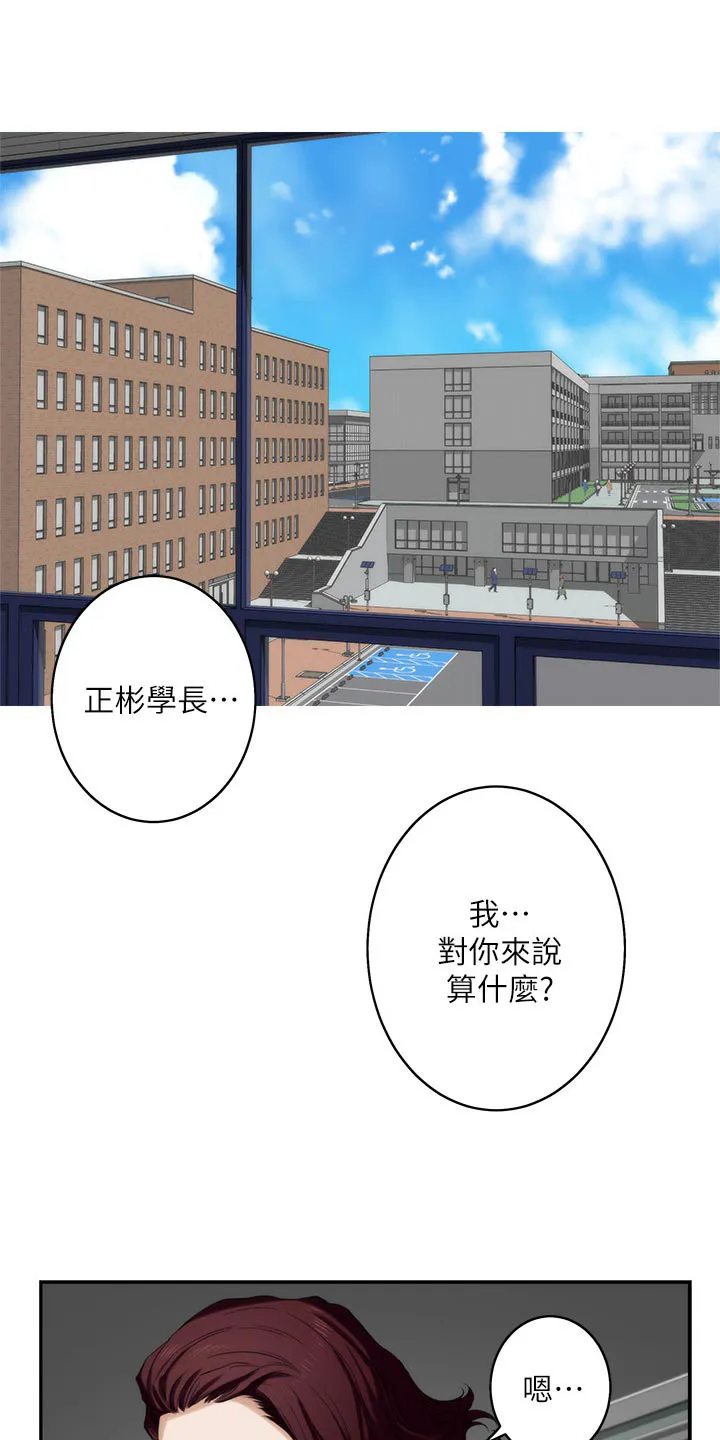 印泥漫画漫画,第97章：急事19图