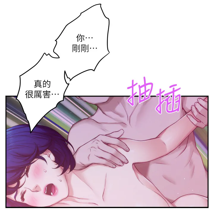 印尼曼特野人部落漫画,第81章：信任10图