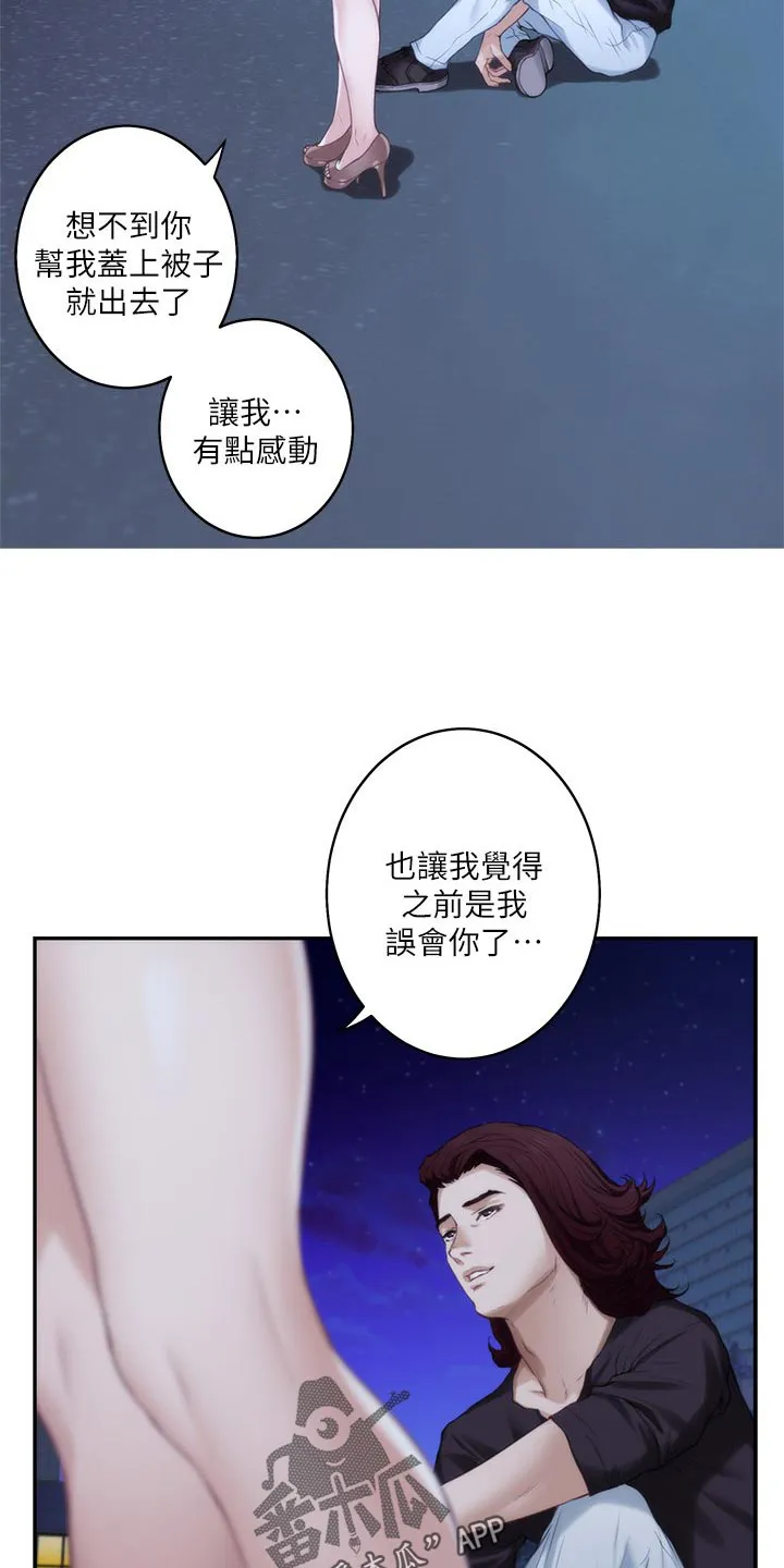 印泥漫画漫画,第87章：另眼相看3图