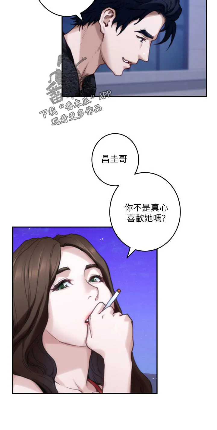 印泥漫画漫画,第141章：烂醉如泥6图