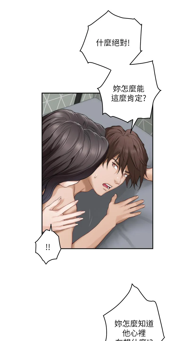 印泥漫画漫画,第116章：新住处6图